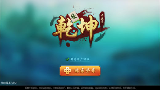 乾坤卡五星 v1.0 安卓版0