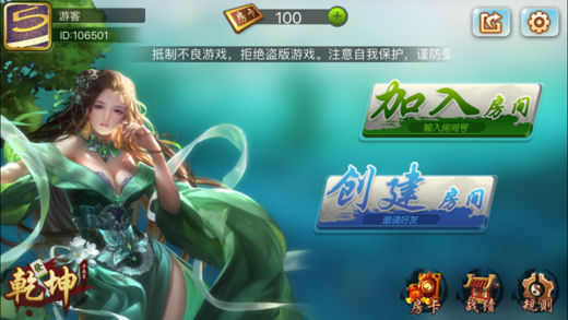 乾坤卡五星 v1.0 安卓版3