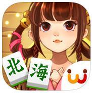 天天爱北海麻将