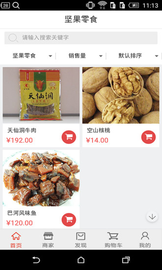 江山美胃手机端 v1.9.1.0616 安卓版0