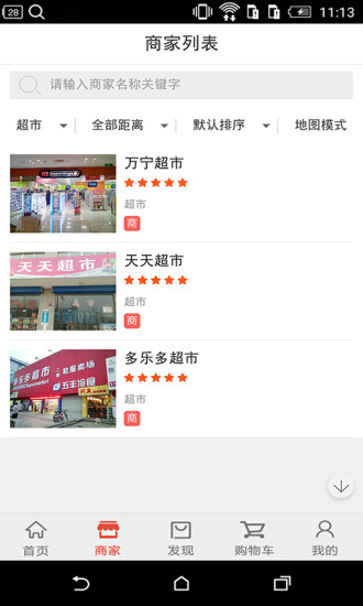 江山美胃手机端 v1.9.1.0616 安卓版1