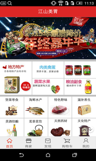 江山美胃手机端 v1.9.1.0616 安卓版3