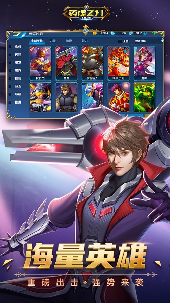 英魂之刃外服最新版本 v2.6.1.0 安卓官方版2