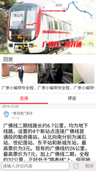 广报汇手机版 v3.0.6 安卓版0