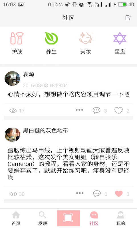 易美佳人软件 v3.0.9 安卓版1