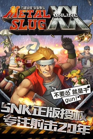 合金弹头ol无限钻石版 v1.1.9 安卓版0