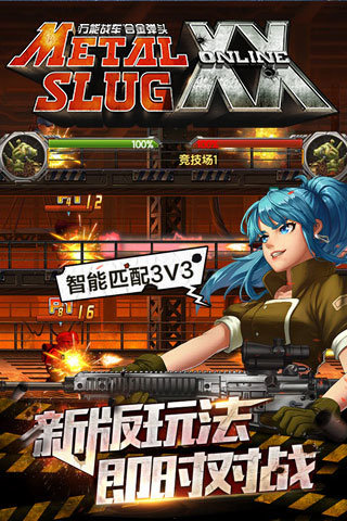 合金弹头ol无限钻石版 v1.1.9 安卓版2