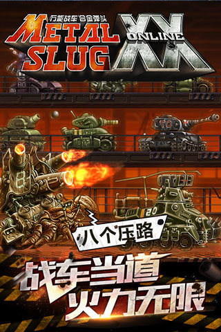 合金弹头ol无限钻石版 v1.1.9 安卓版4