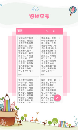 美记软件 v1.1.1 安卓最新版2