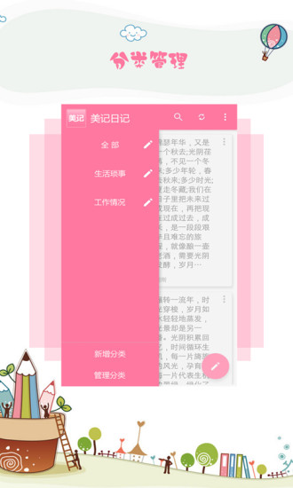 美记软件 v1.1.1 安卓最新版3