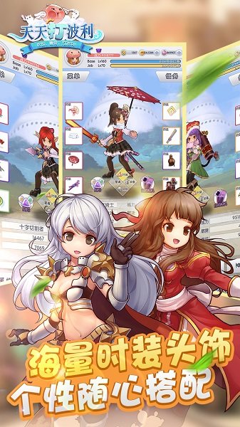 天天打波利小米版