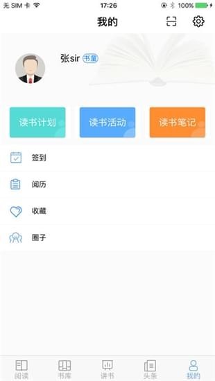 书阅通手机版 v1.0.4 安卓版 3