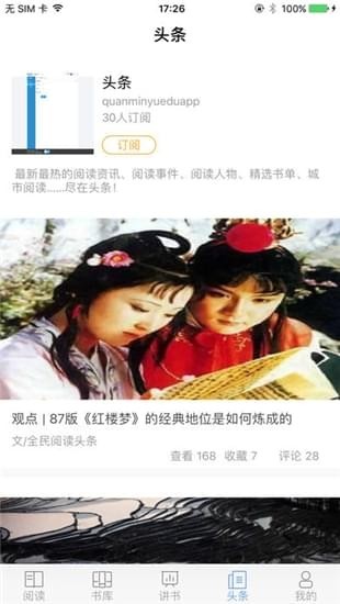 书阅通手机版 v1.0.4 安卓版 4