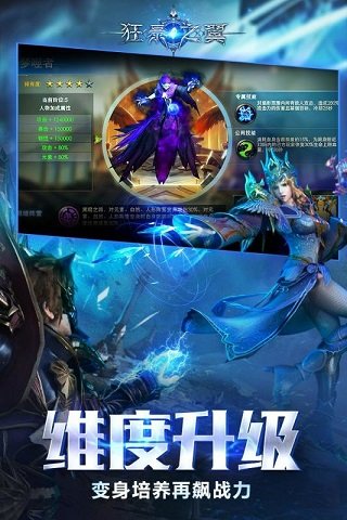 狂暴之翼手游腾讯版 v5.9.0 安卓版1