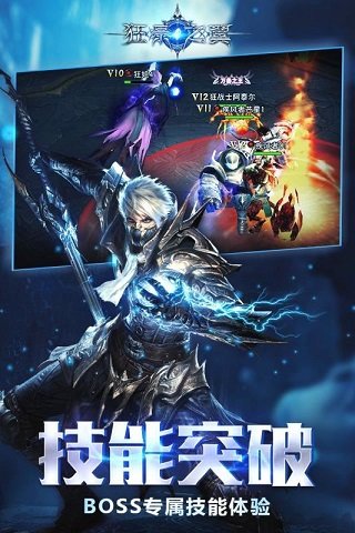 狂暴之翼手游腾讯版 v5.9.0 安卓版3