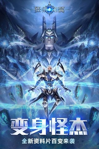 狂暴之翼手游腾讯版 v5.9.0 安卓版4