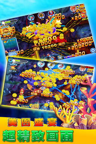 金蟾千炮捕鱼百度游戏 v2.0.5 安卓最新版2