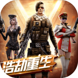 全民枪战百度版下载