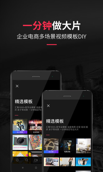 企拍手机版 v4.0.0 安卓版0