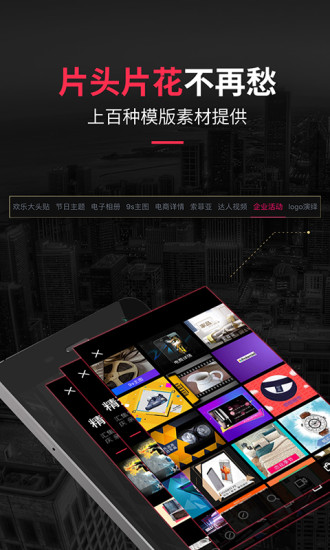 企拍手机版 v4.0.0 安卓版1