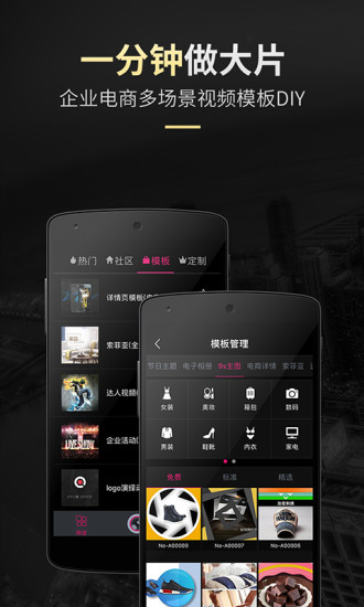 企拍手机版 v4.0.0 安卓版3