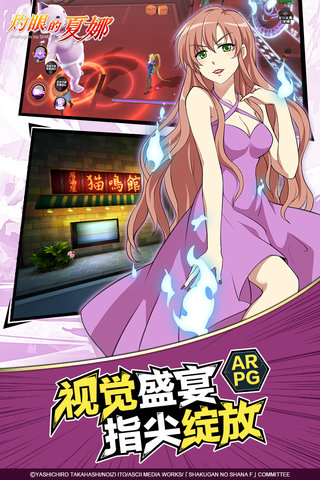 灼眼的夏娜 v1.4 安卓版0
