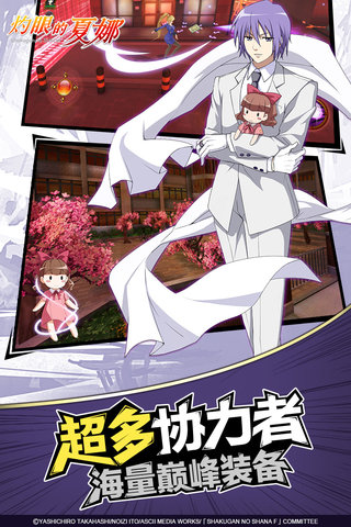 灼眼的夏娜 v1.4 安卓版1