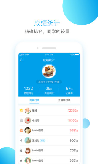 BT学院软件 v3.4.3 安卓版0