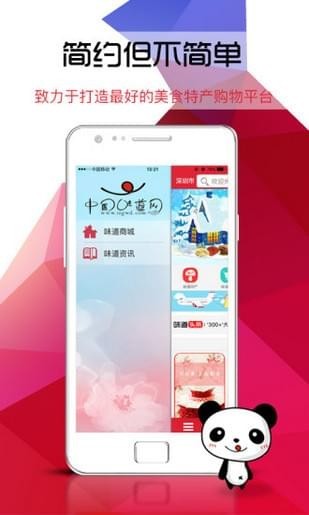 58食品网批发网 v1.0.11 iphone版1