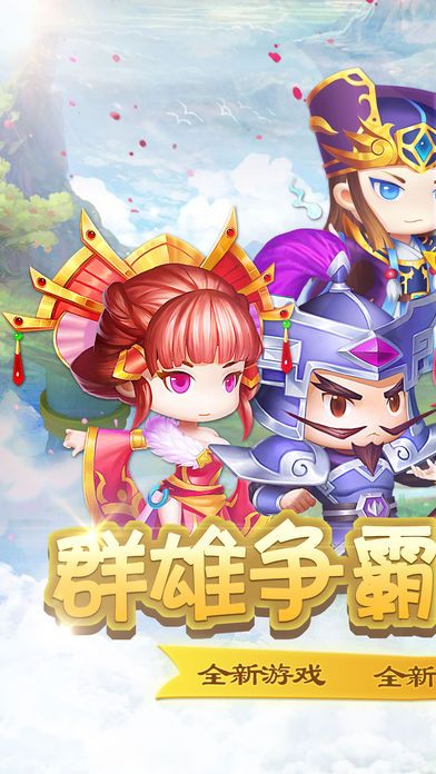三国与挖矿手游 v1.0.0 安卓版1