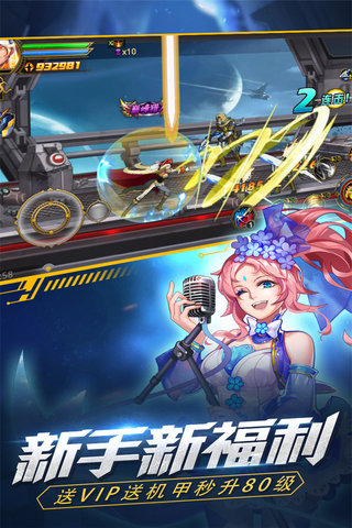 时空猎人360官方版本 v5.1.1049 安卓版0