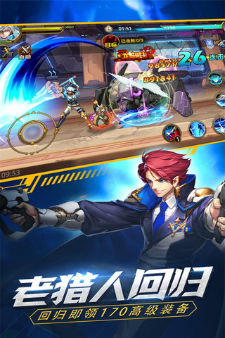 时空猎人360官方版本 v5.1.1049 安卓版1