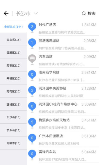 位位用车手机版 v1.5.4 安卓版2
