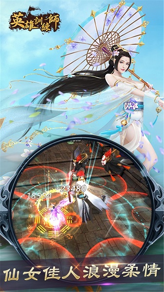 英雄训练师无限钻石版 v2.1.1 安卓无限金币版0