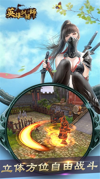 英雄训练师无限钻石版 v2.1.1 安卓无限金币版2