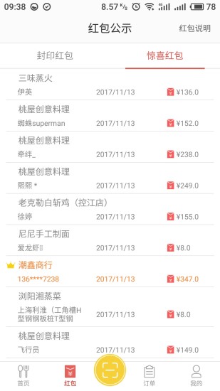 由你点 v1.3.8 安卓版2