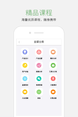 起点学院手机版 v3.8.8 安卓版2