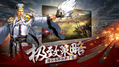 三国群英志安峰游戏