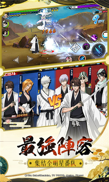 境界死神激斗手游官方版 v1.26.21 安卓最新版1