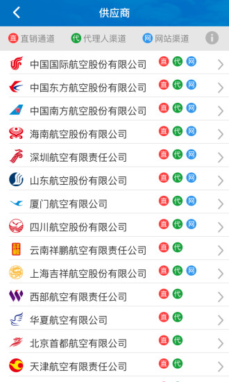 公务行手机版 v4.0.3 安卓版1