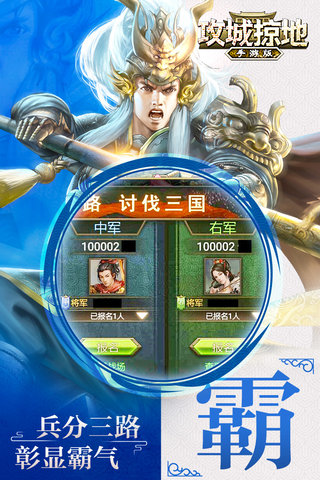 傲世堂攻城掠地手游