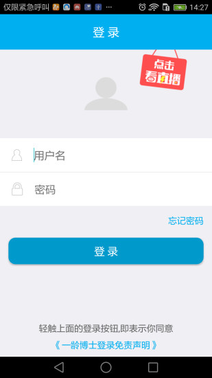 Share微博app v3.9.3 安卓版0