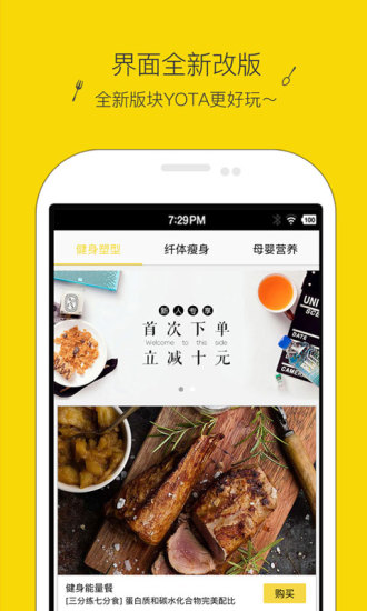 YOTA(餐饮)手机版