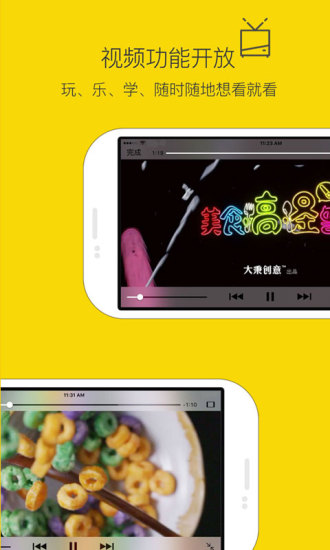 YOTA手机版(餐饮) v6.5.1 安卓版0