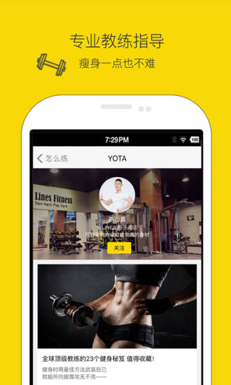 YOTA手机版(餐饮) v6.5.1 安卓版2
