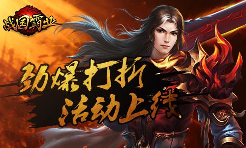 战国霸业手机游戏 v1.8.2 安卓版1