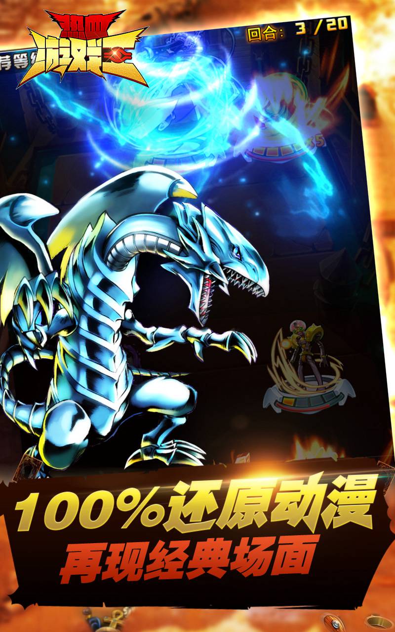 热血游戏王狂欢版 v2.1.0 安卓版1