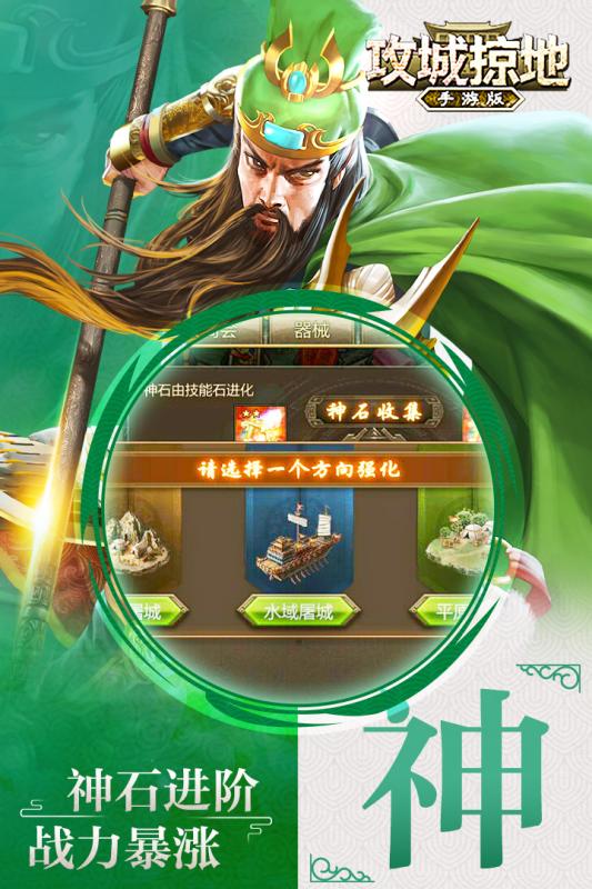 攻城掠地私服无限元宝