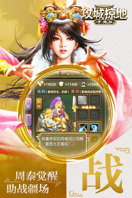 攻城掠地私服手机版