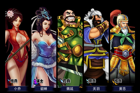 吞食天地2诸葛孔明传 v3.5 安卓版 1